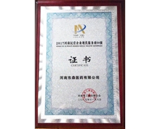 2017河南民營企業(yè)現(xiàn)代服務(wù)業(yè)30強(qiáng)！